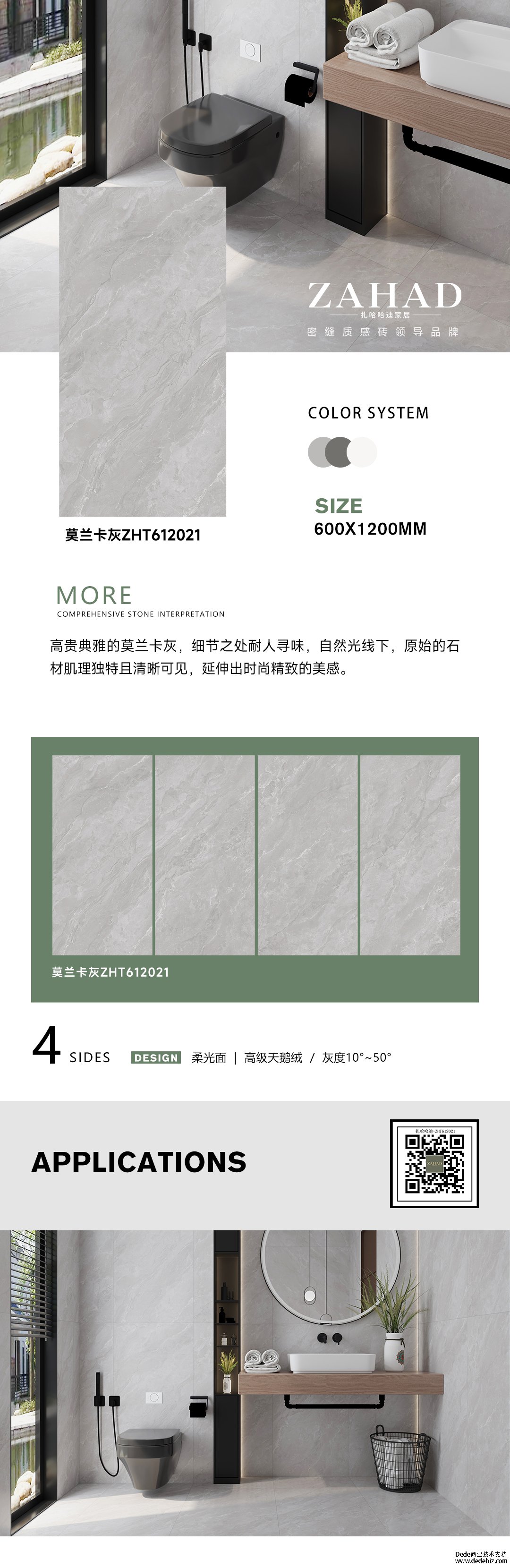 ZHT612021莫兰卡灰