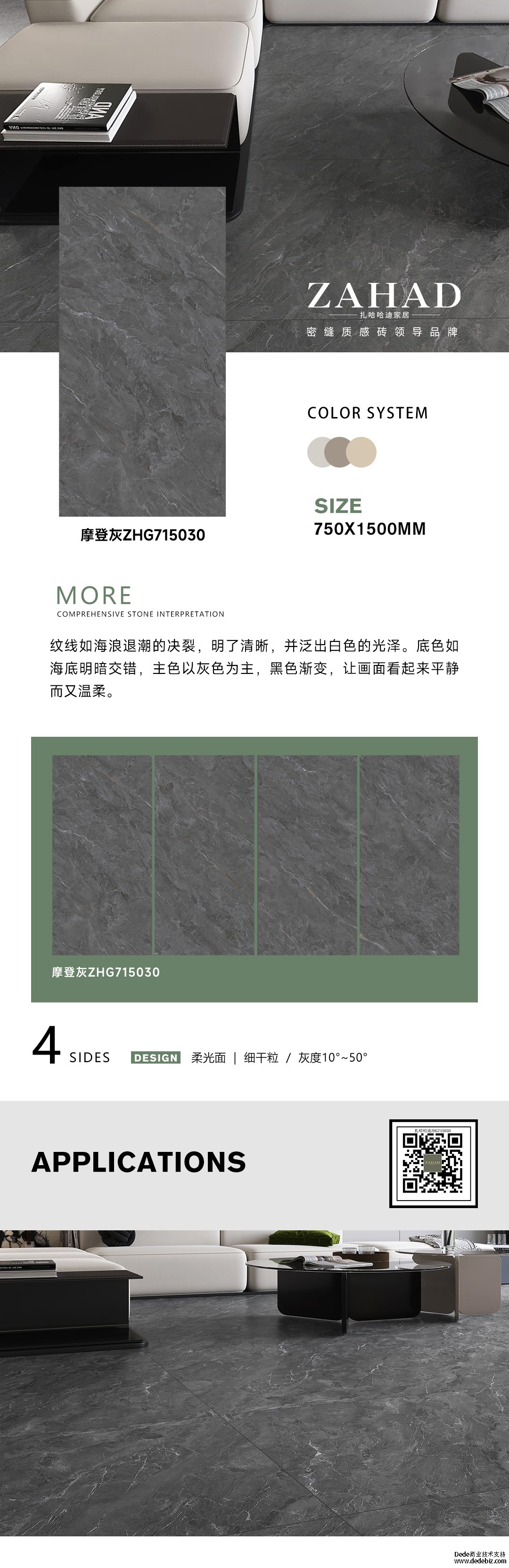 ZHG715030摩登灰