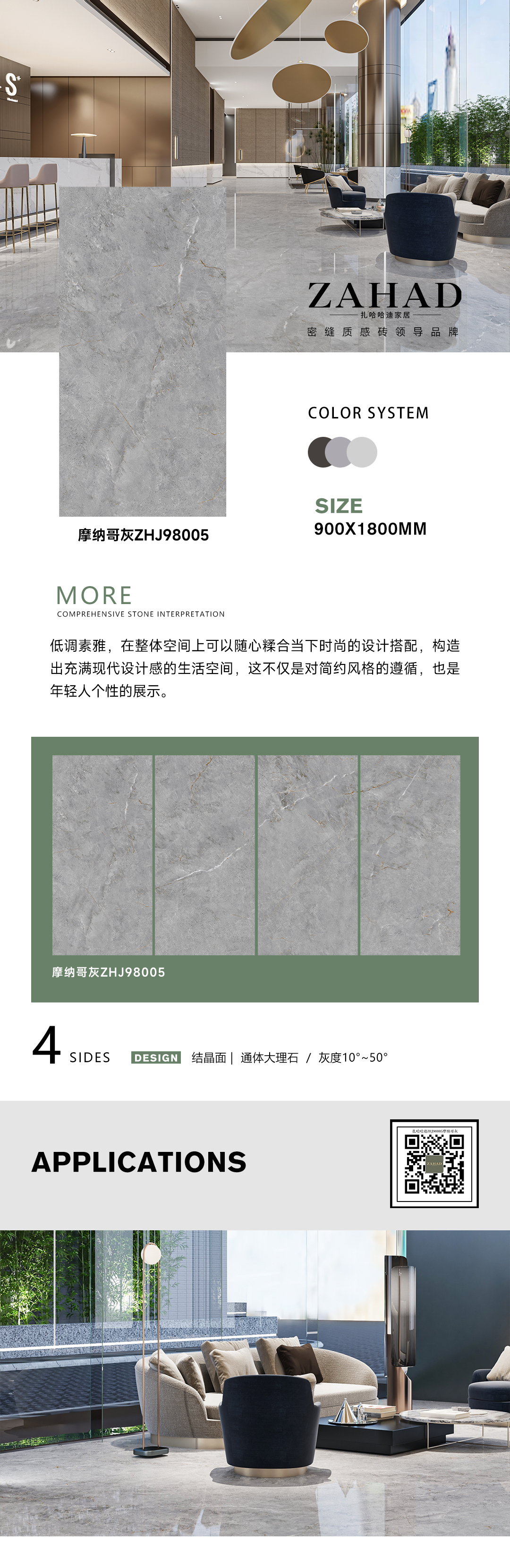 ZHJ98005摩纳哥灰