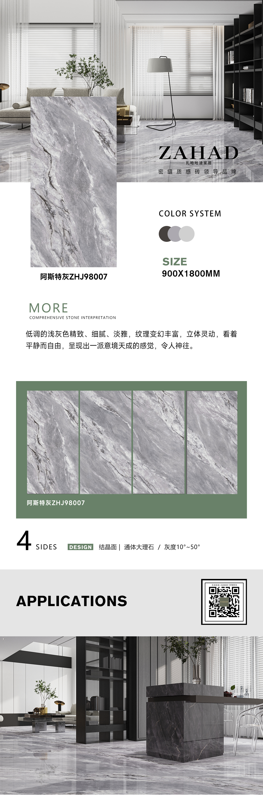 ZHJ98007阿斯特灰