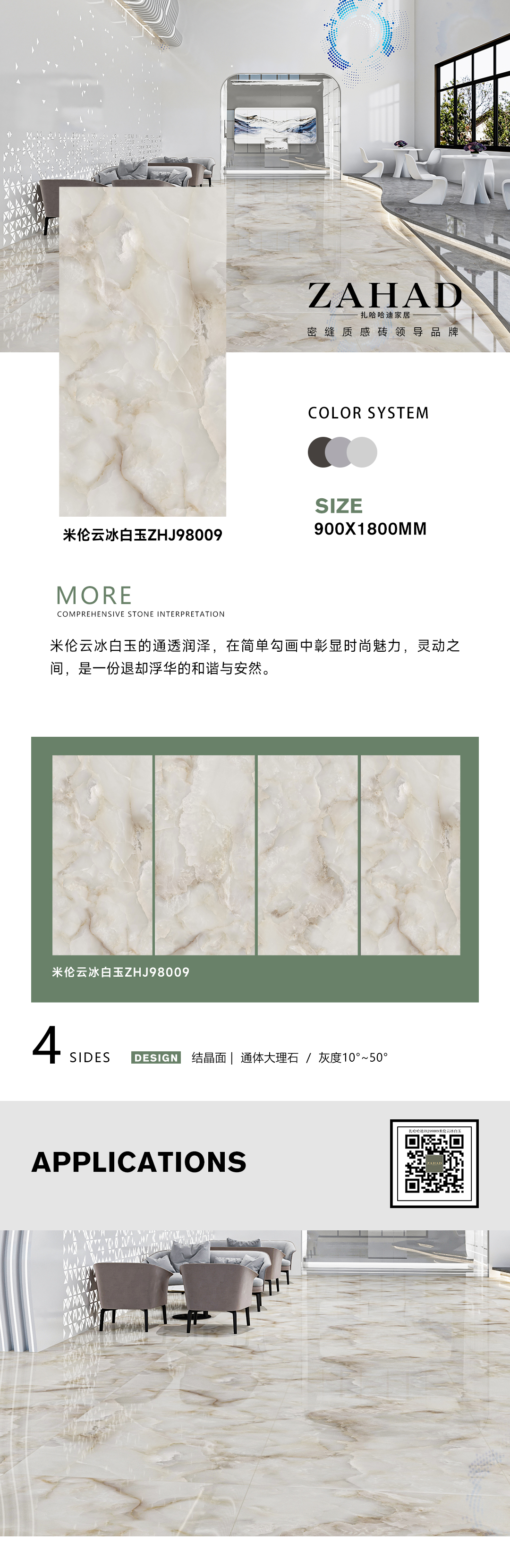 ZHJ98009米伦云冰白玉