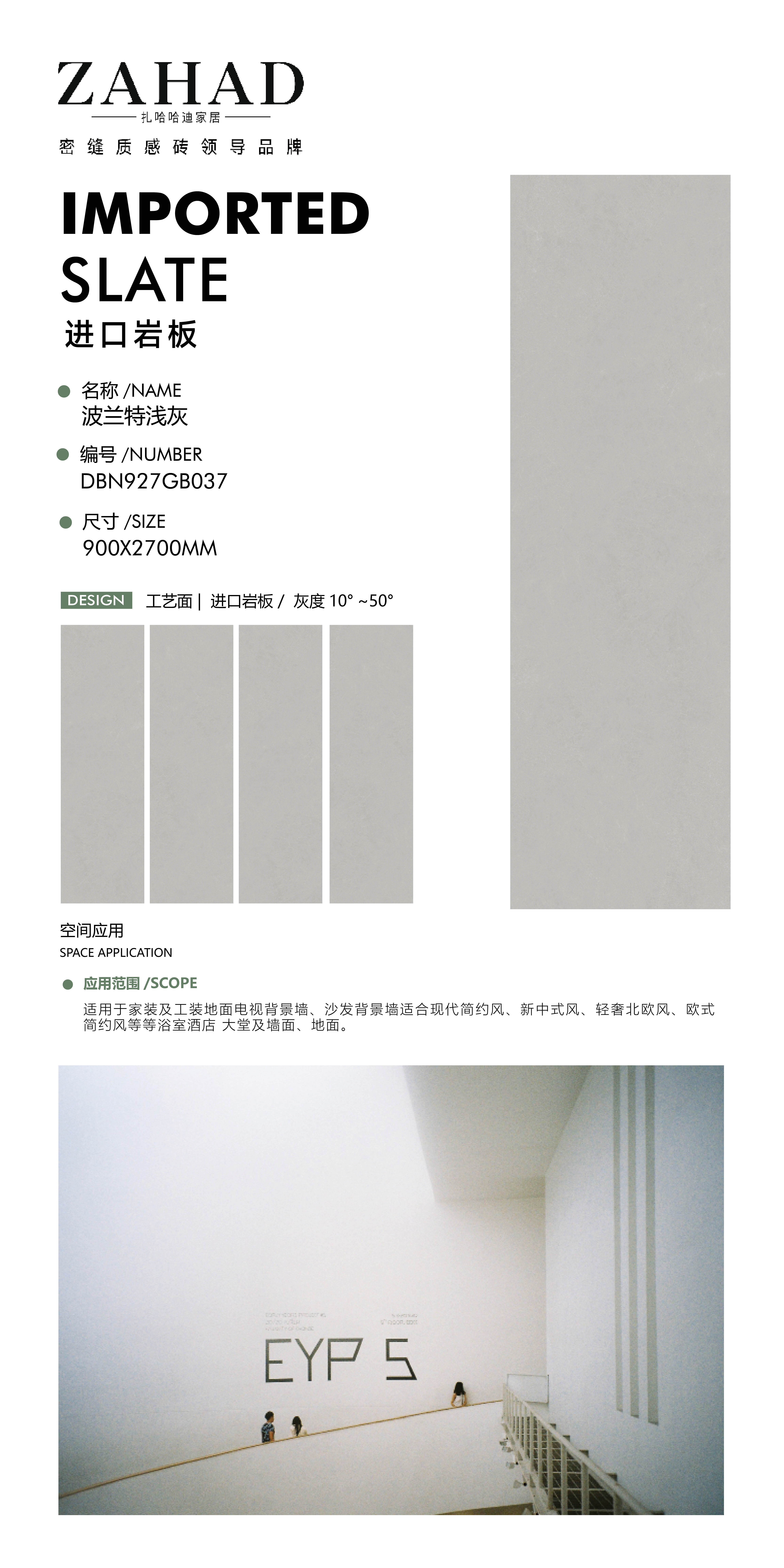 DBN927GB037 波兰特浅灰