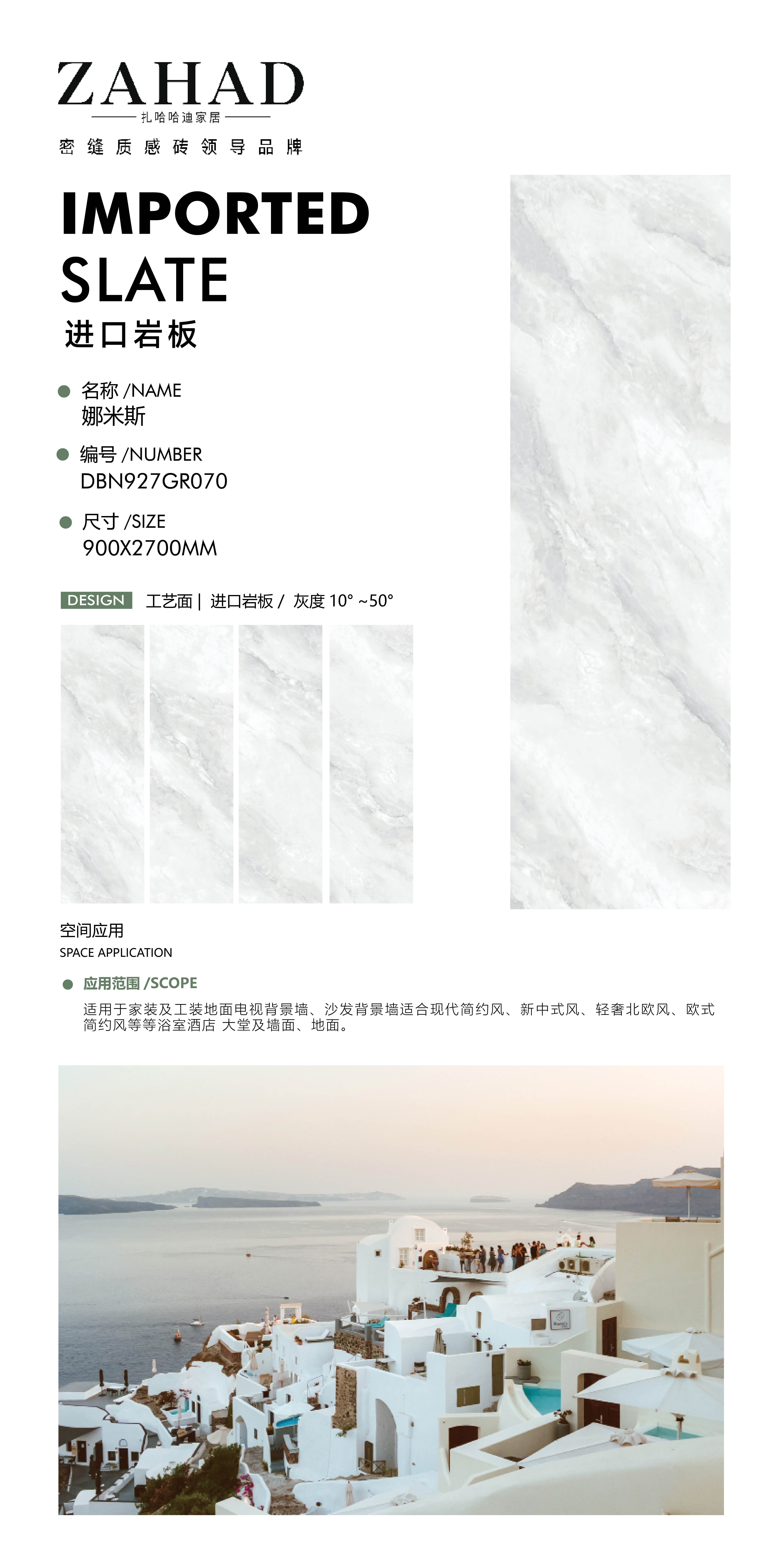 DBN927GR070 娜米斯