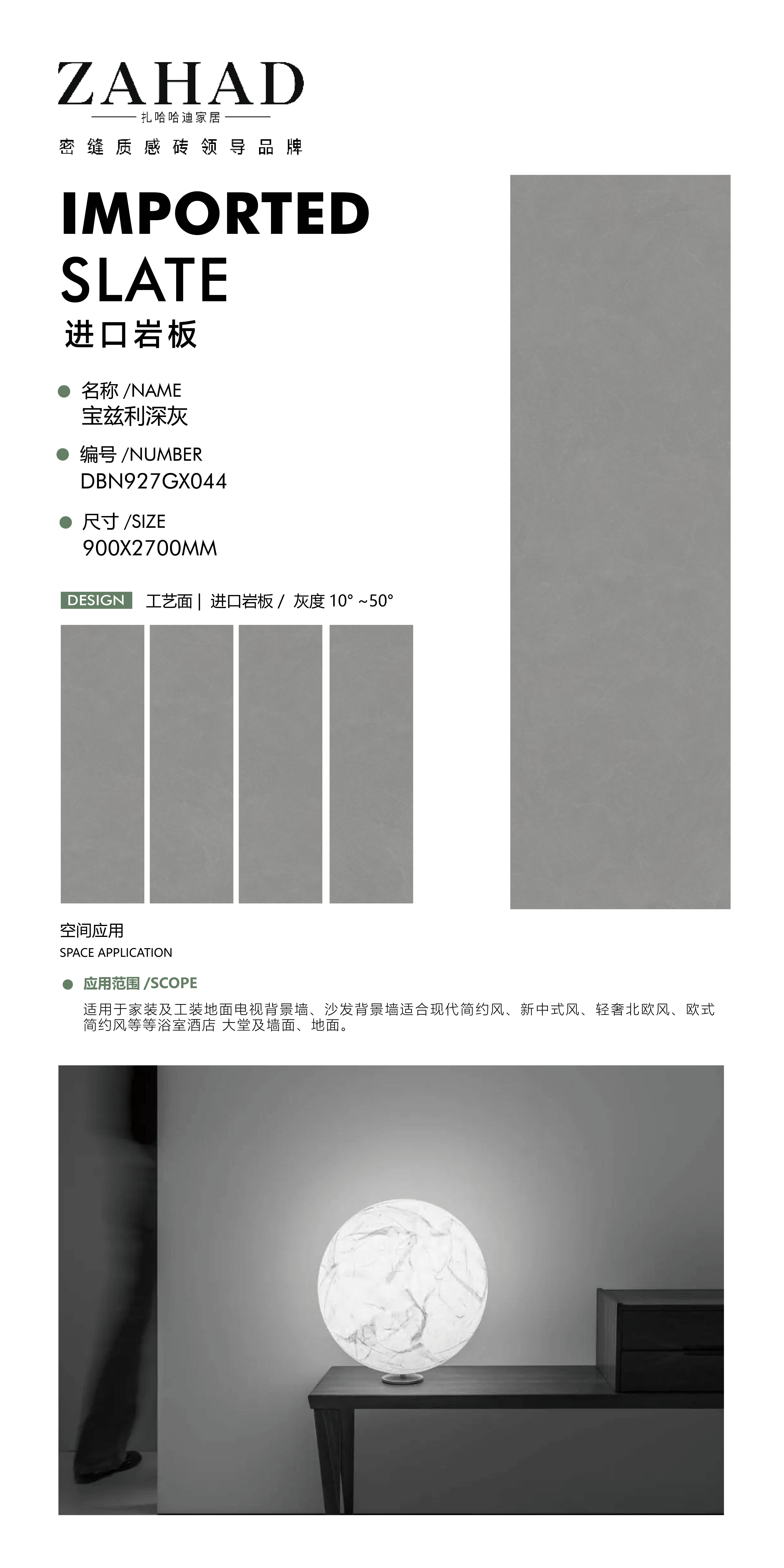 DBN927GX044 宝兹利深灰