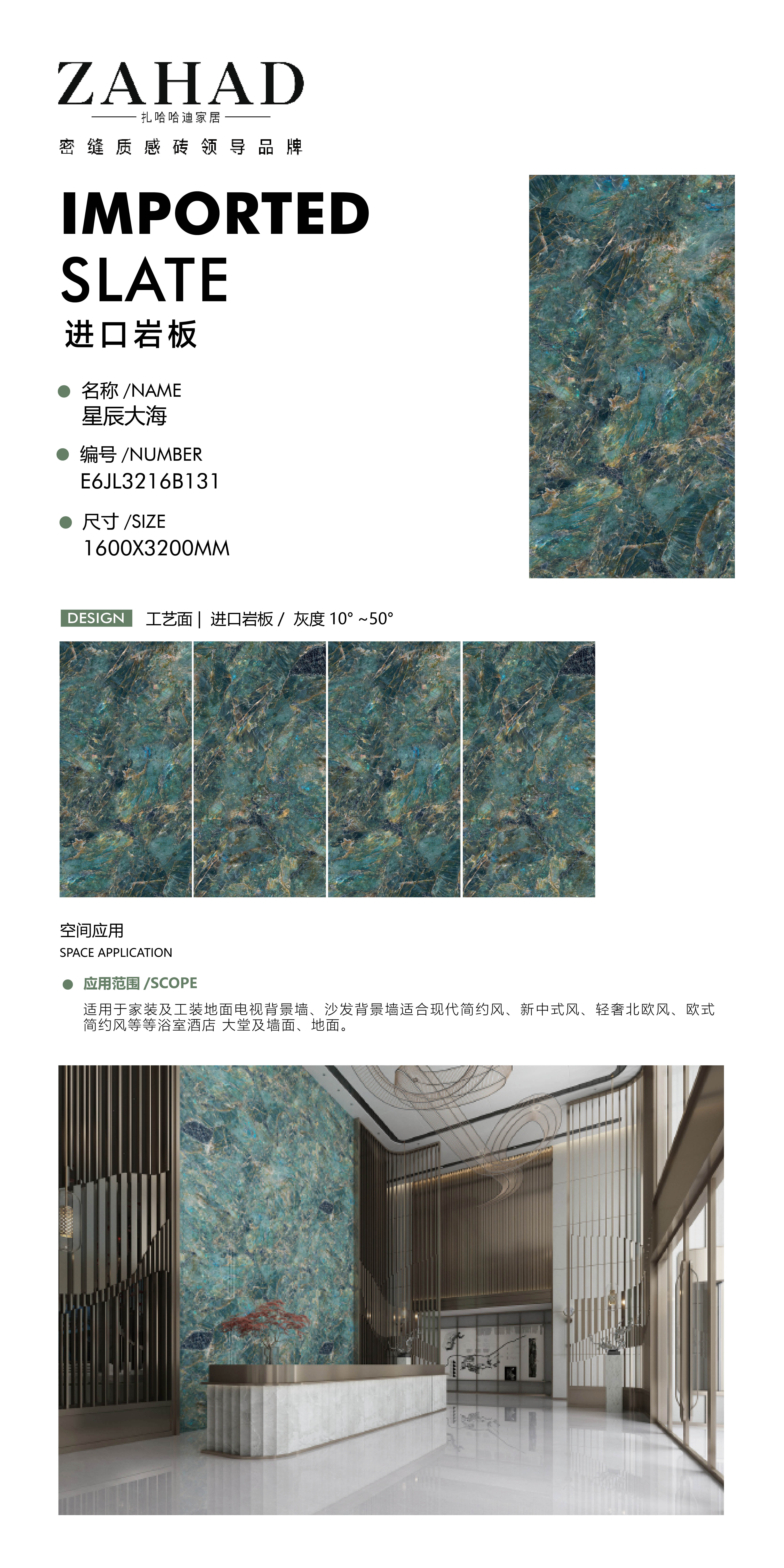 E6JL3216B131 星辰大海