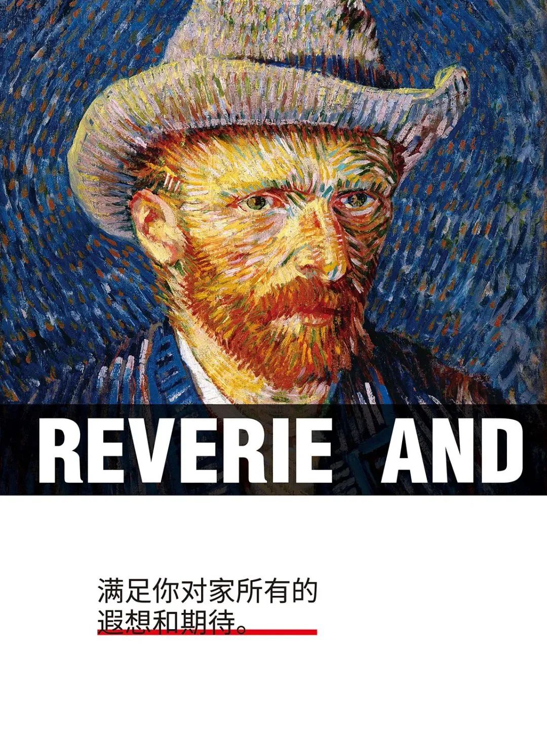 ZAHAD丨在梵高的作品中，找寻家居色彩灵感