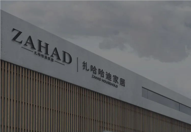 ZAHAD | 解构生活之美