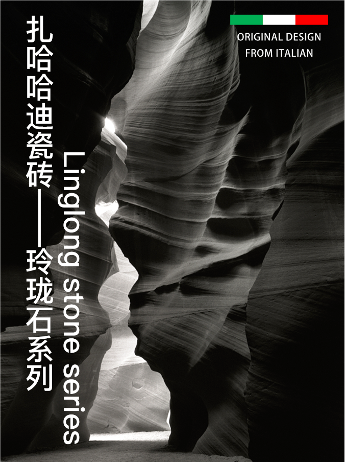 ZAHAD | 源于石，胜于石，重塑原始自然之美