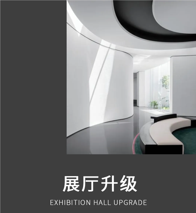 ZAHAD | 家居展厅全新升级，